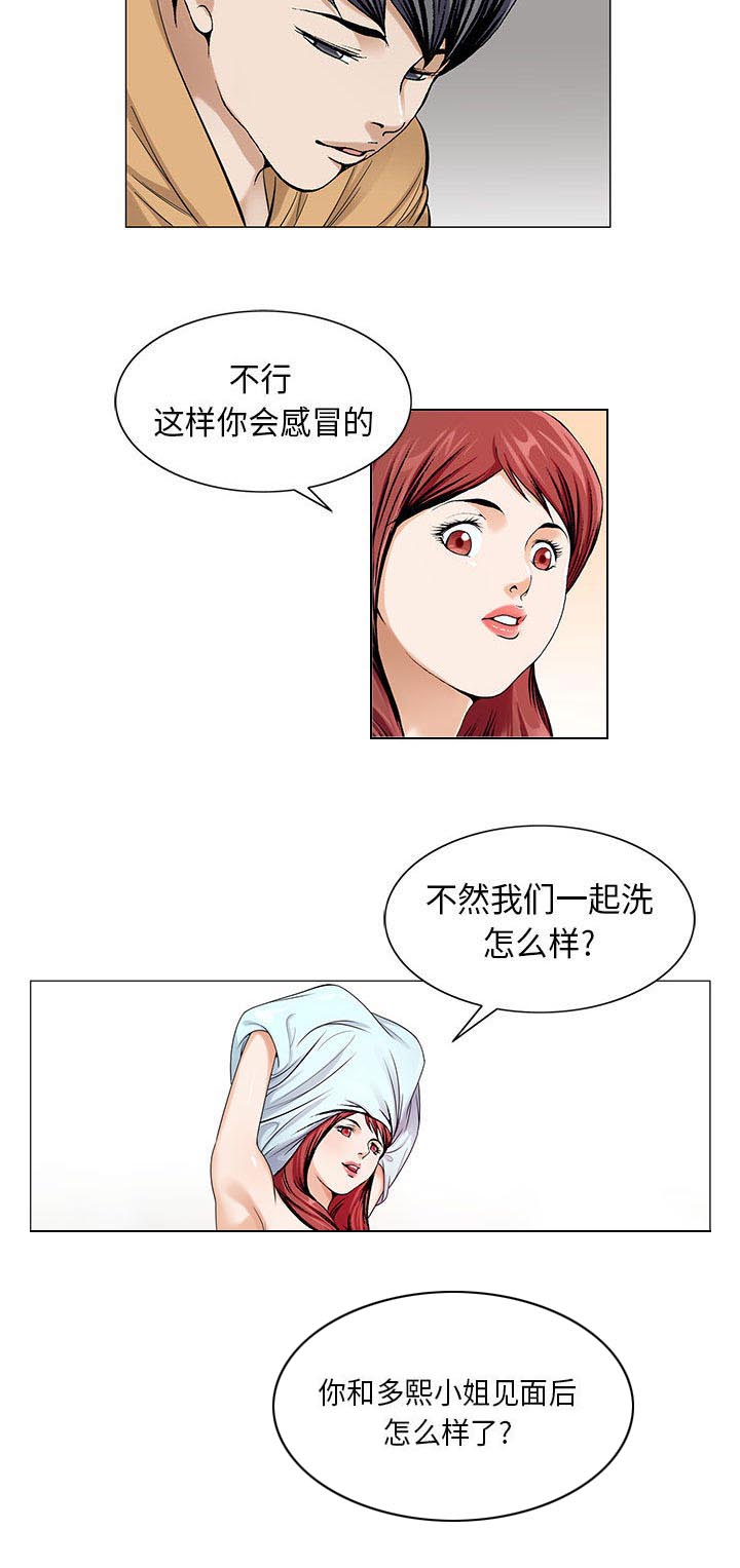 第20章：一起洗16