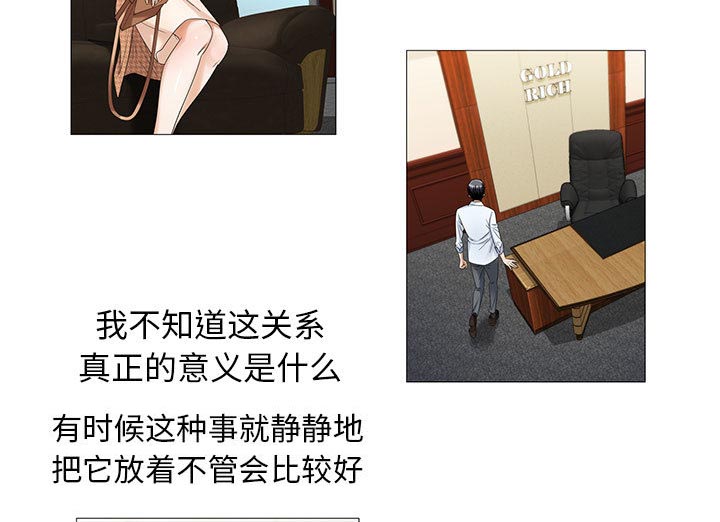 第29章：契约关系33