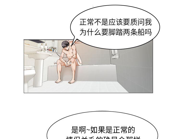 第20章：一起洗26