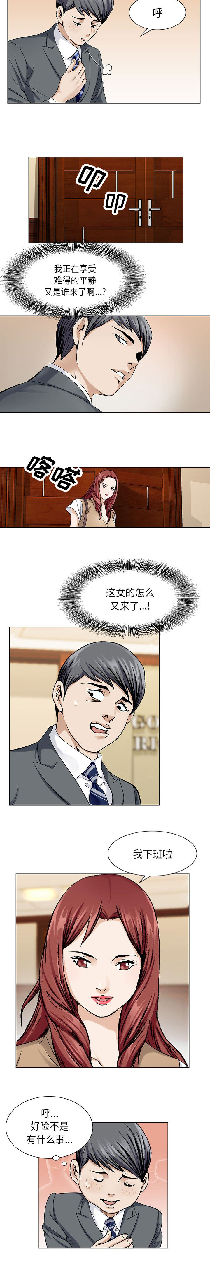 第7章：还能装多久1