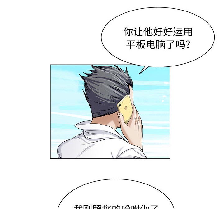 第16章：平板里的记录34