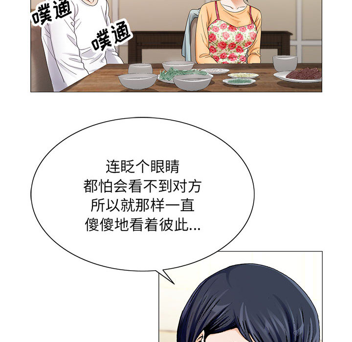 第35章：像妻子一样7