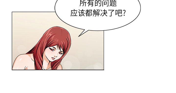 第20章：一起洗18