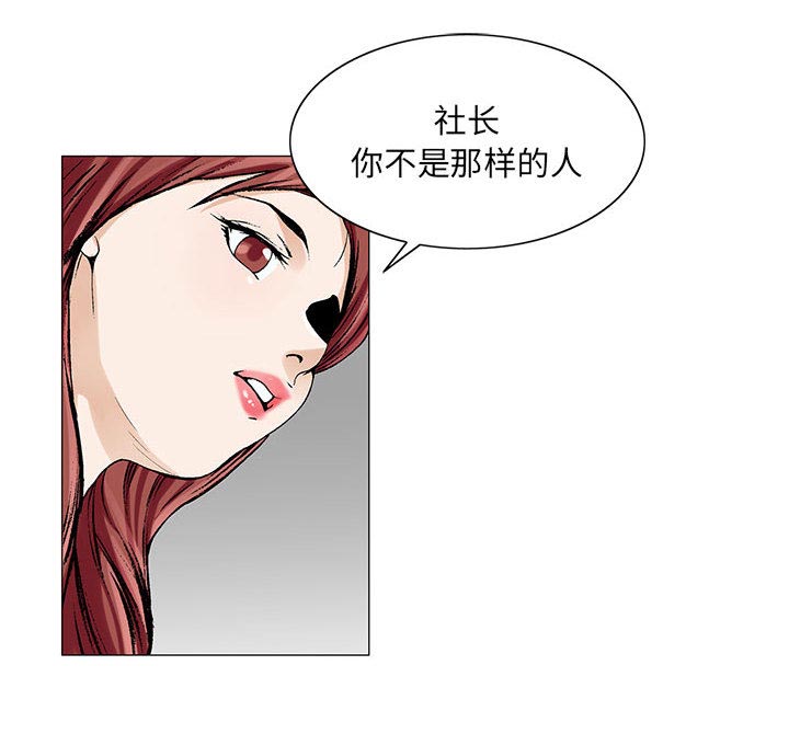 第21章：你不是那样的人42
