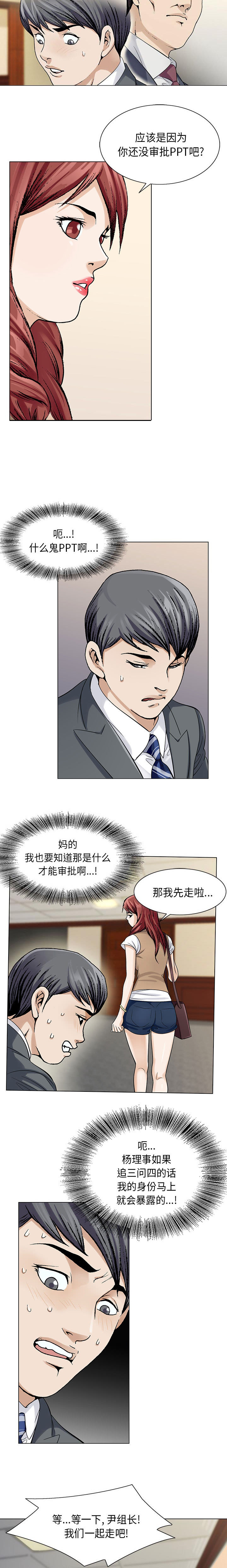 第7章：还能装多久3