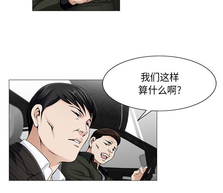 第21章：你不是那样的人4