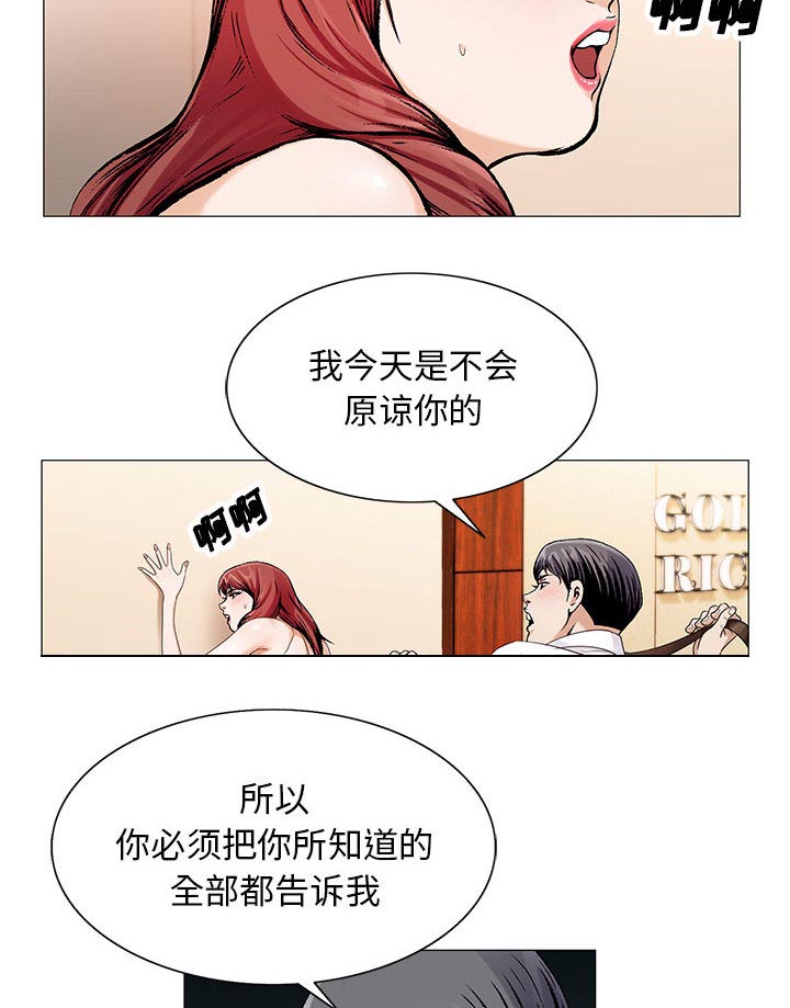第36章：多熙来了24