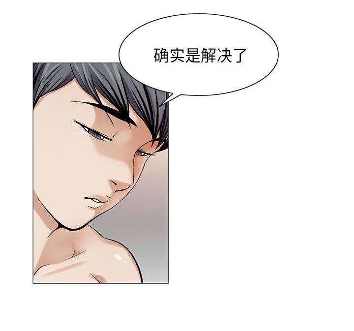 第20章：一起洗19