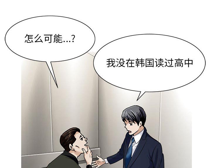第18章：高中同学47