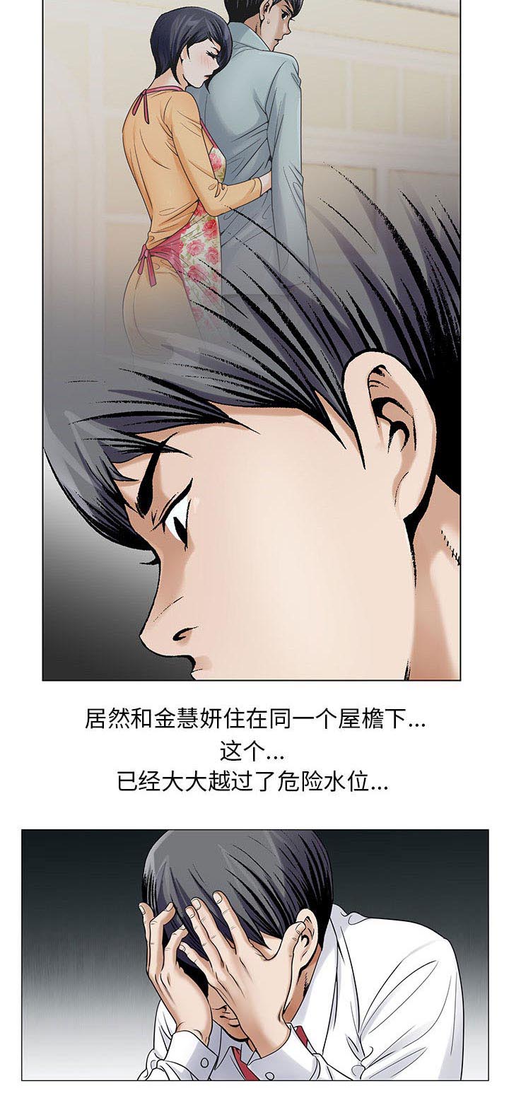 第35章：像妻子一样45