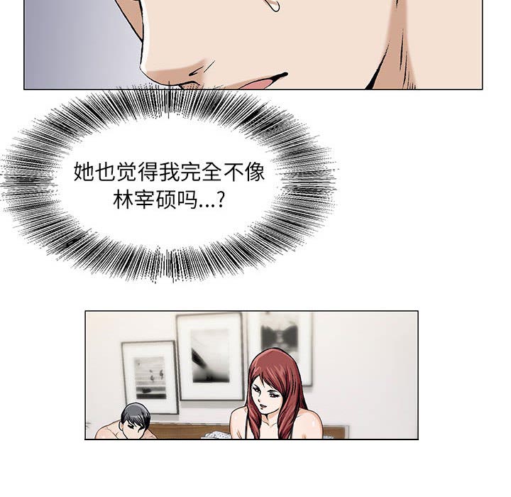 第22章：破绽4