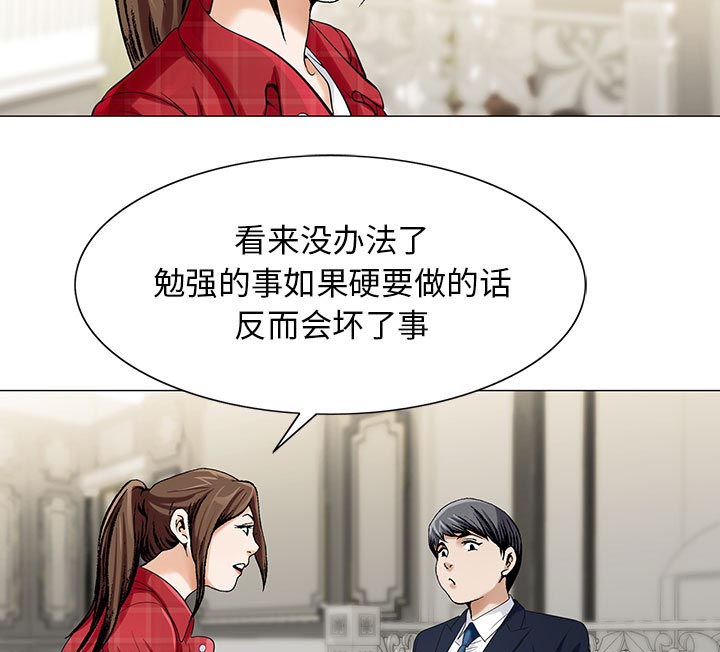 第17章：弥补47
