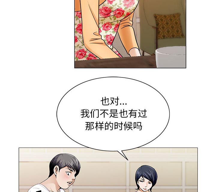 第35章：像妻子一样6