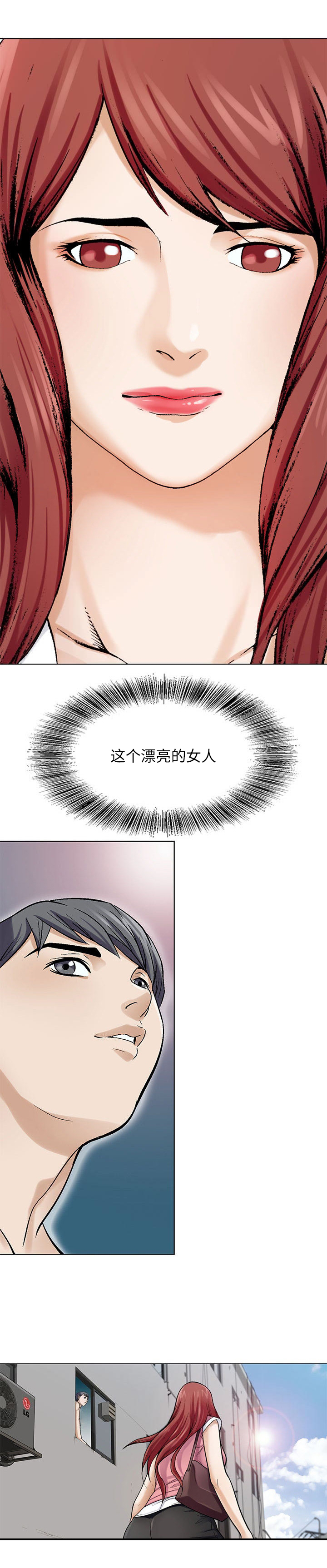 第1章：客人2