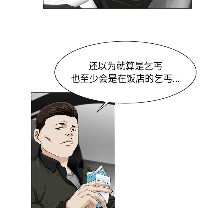 第21章：你不是那样的人3