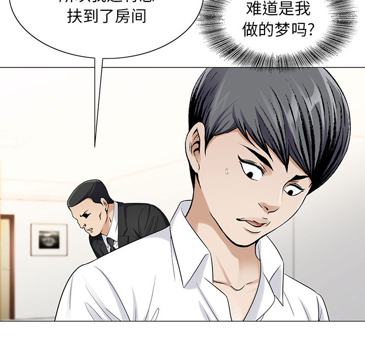 第28章：梦境44