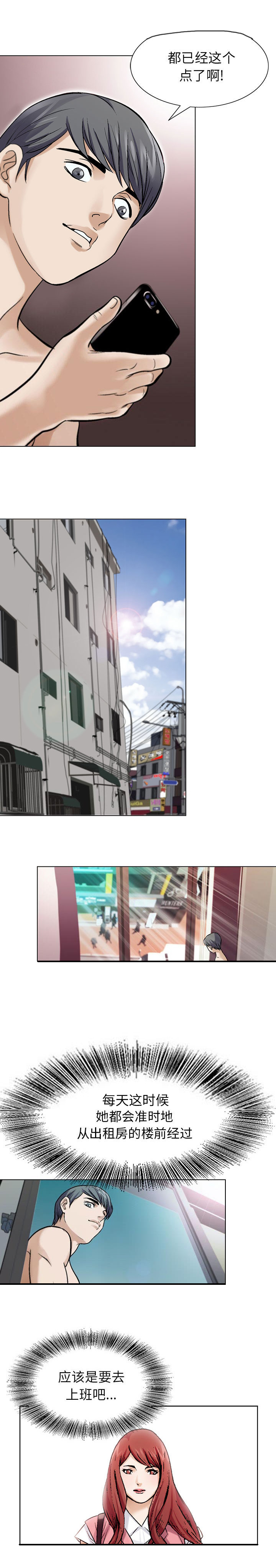 第1章：客人1