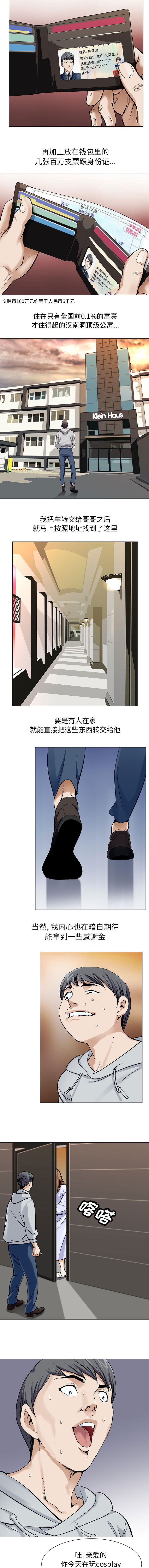 第3章：还钱包2