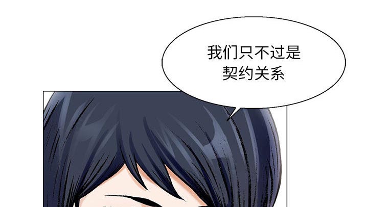 第29章：契约关系39