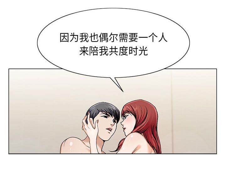 第20章：一起洗32