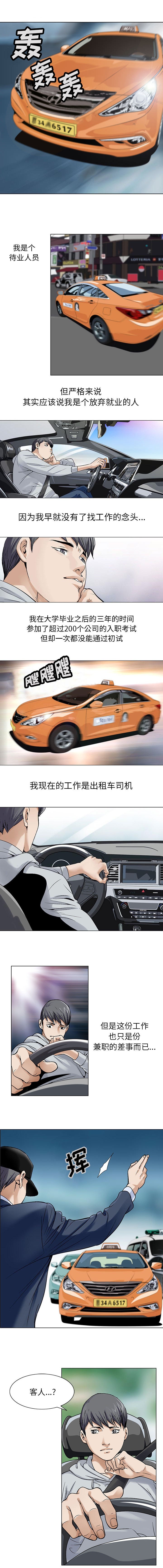 第1章：客人4