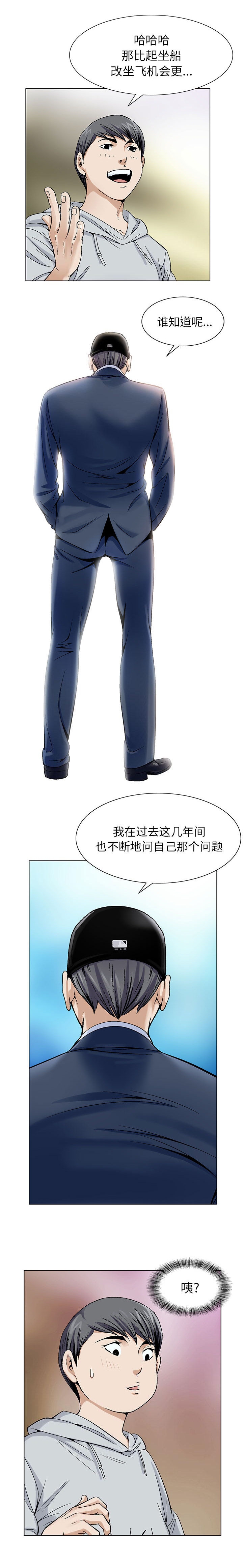 第2章：庞大的金额6