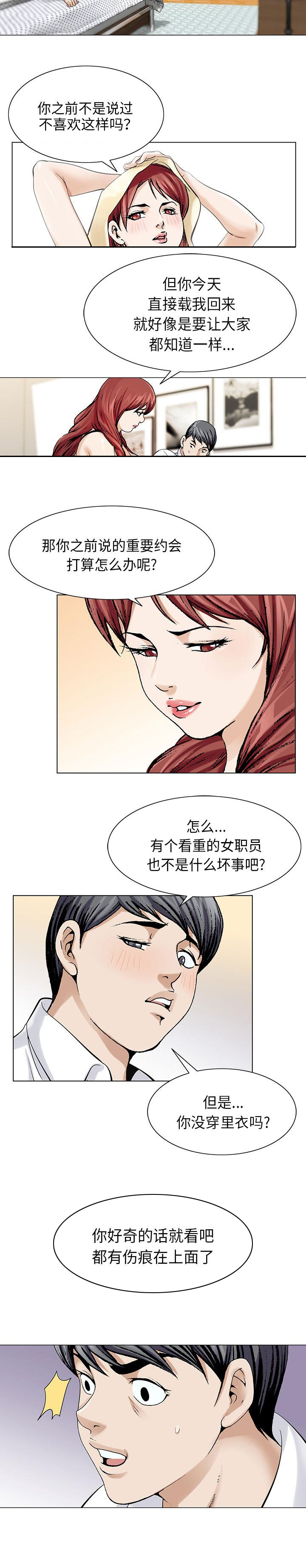 第8章：别忍了2
