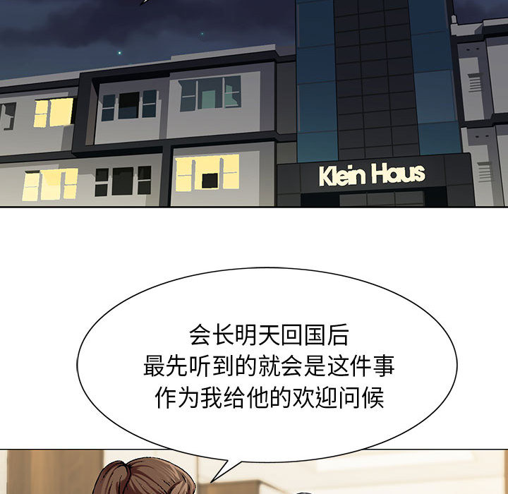 第10章：会长17