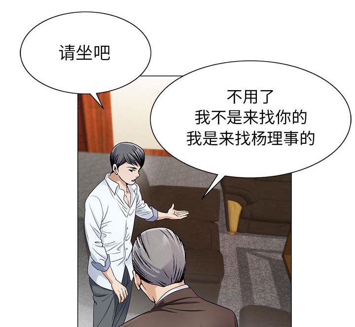 第29章：契约关系19