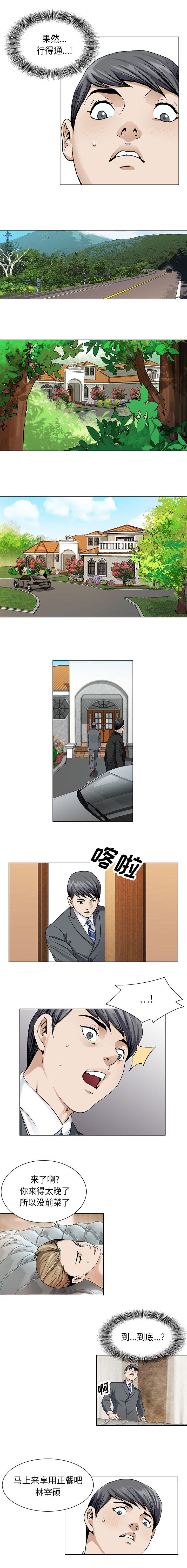 第6章：别墅3