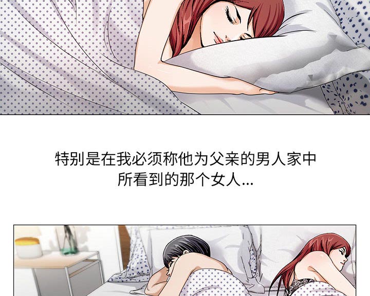 第21章：你不是那样的人26