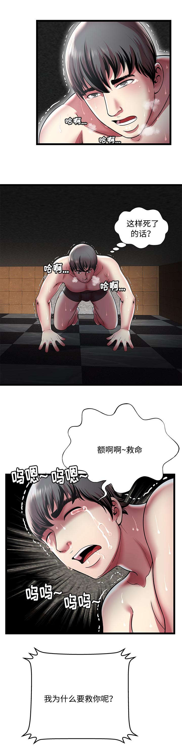 第20话3