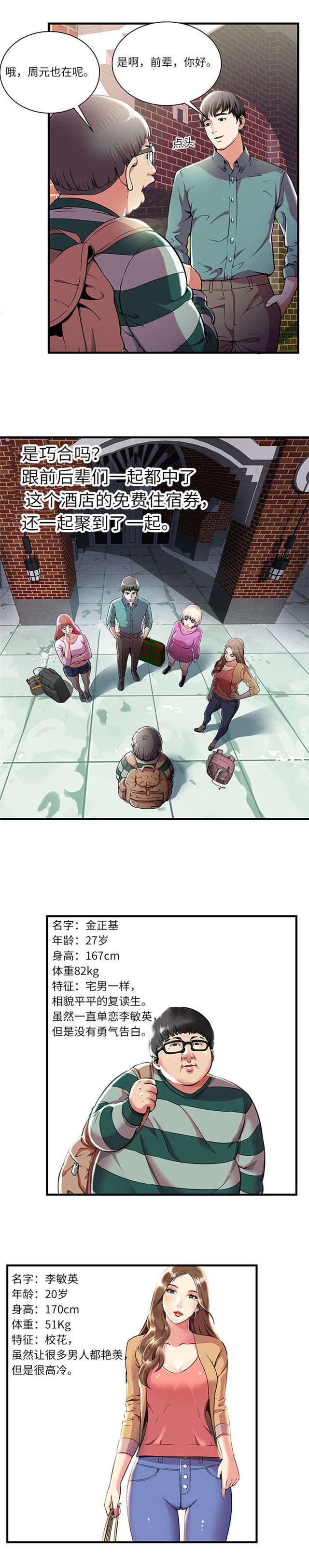 第1话5