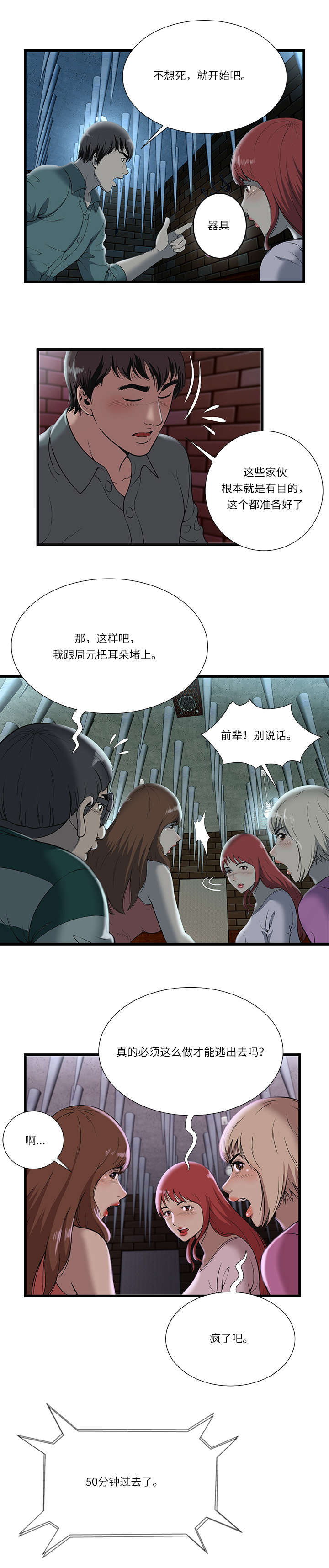 第4话5