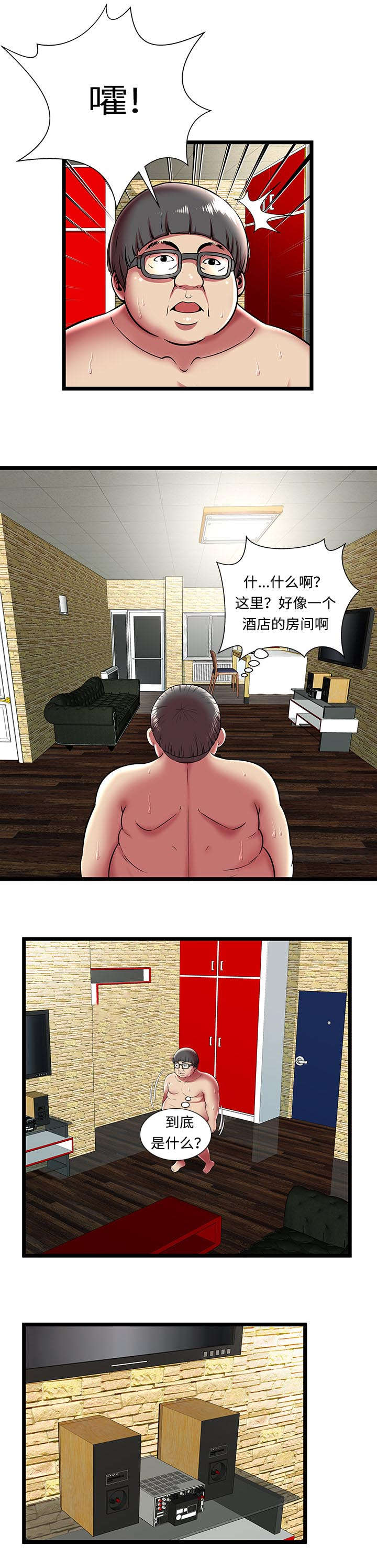 第16话4