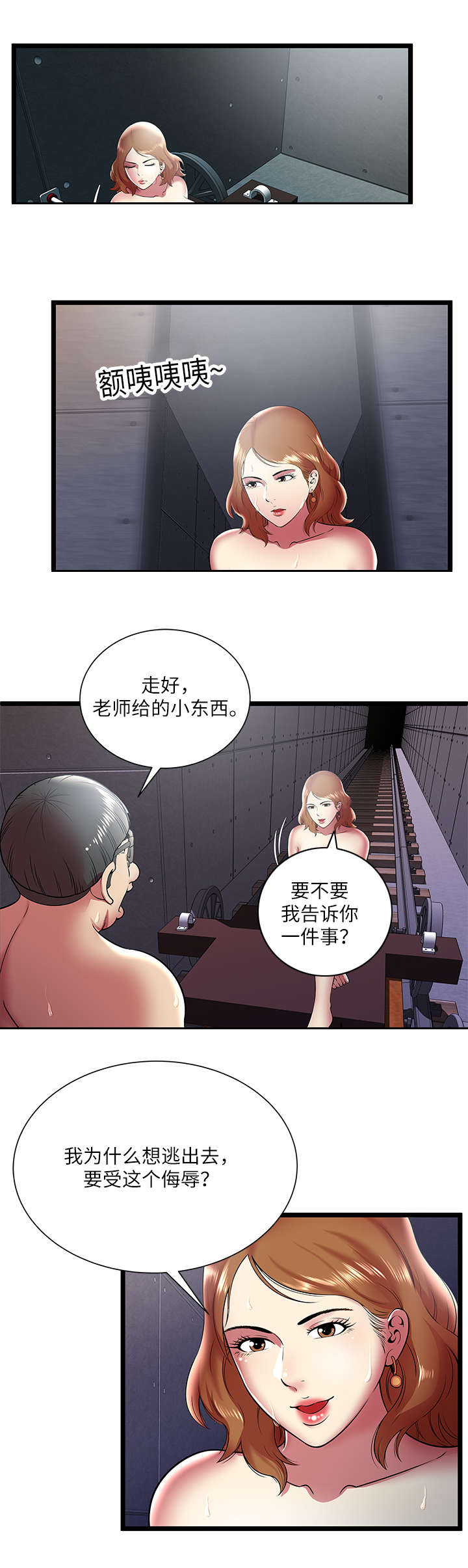 第15话4