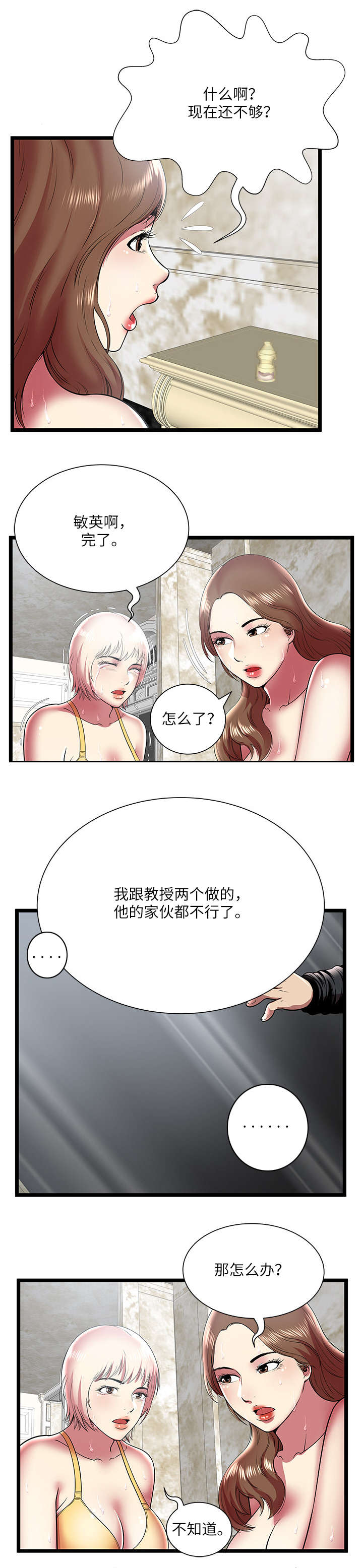 第15话9