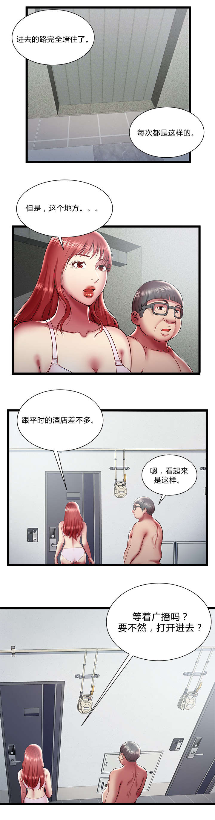 第28话28