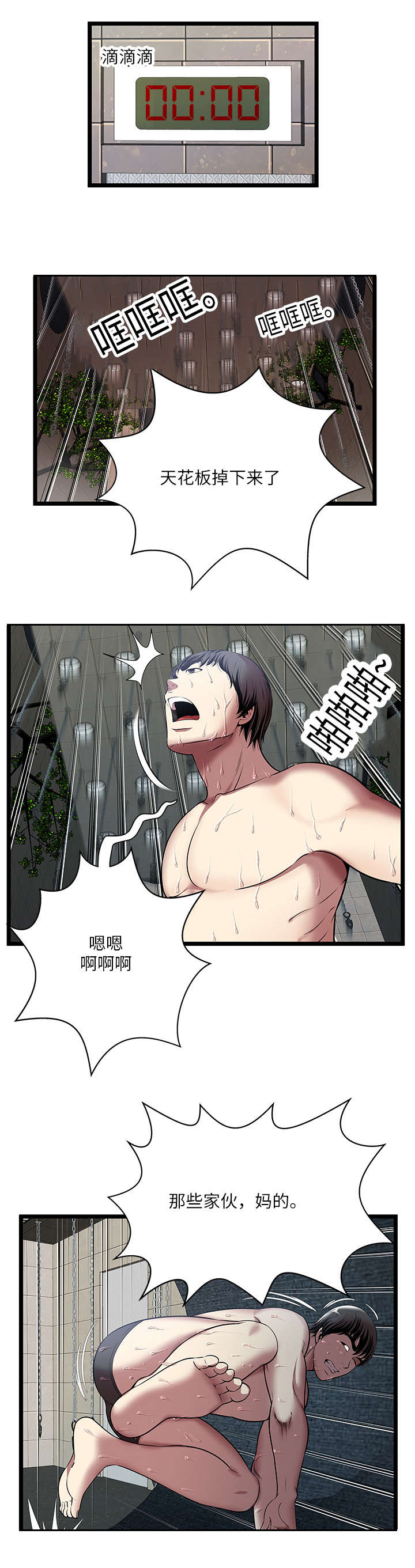 第7话9