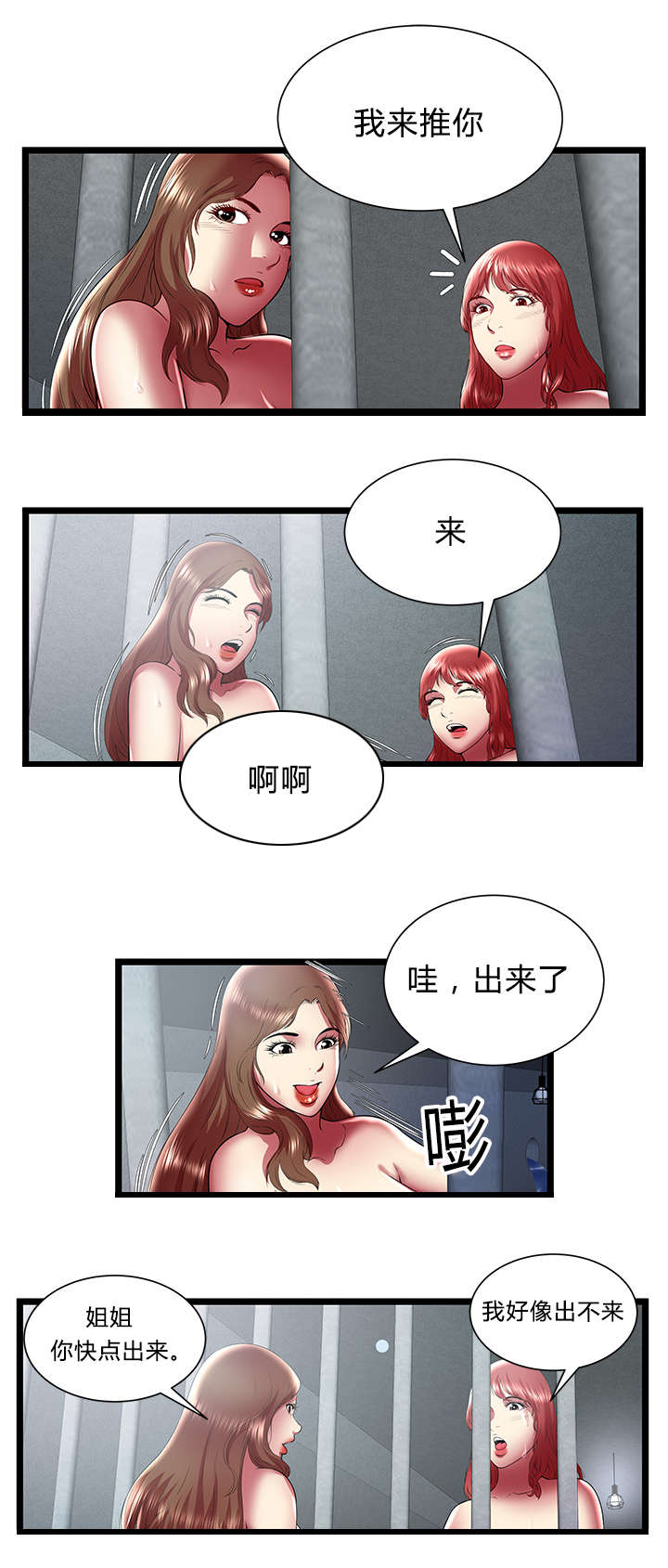 第37话6
