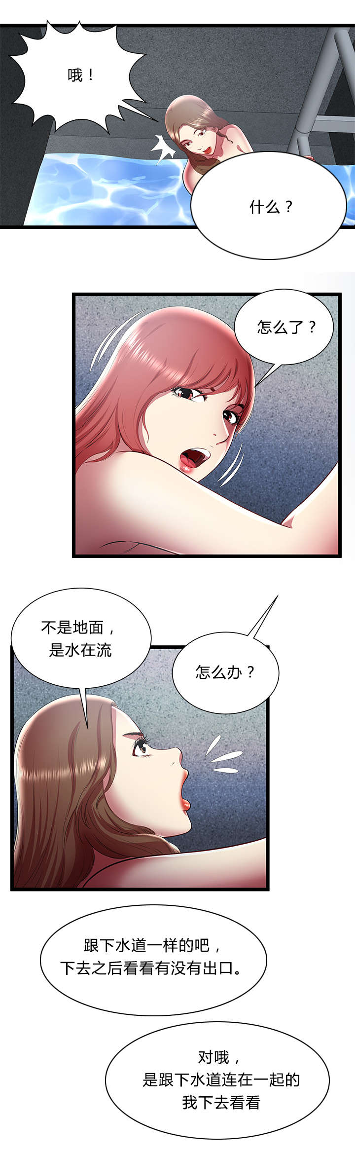 第37话3