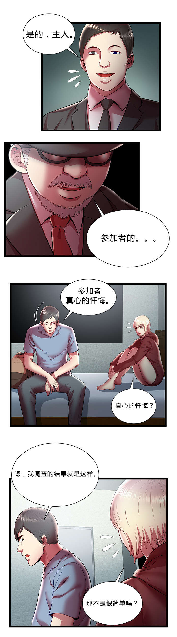 第30话1