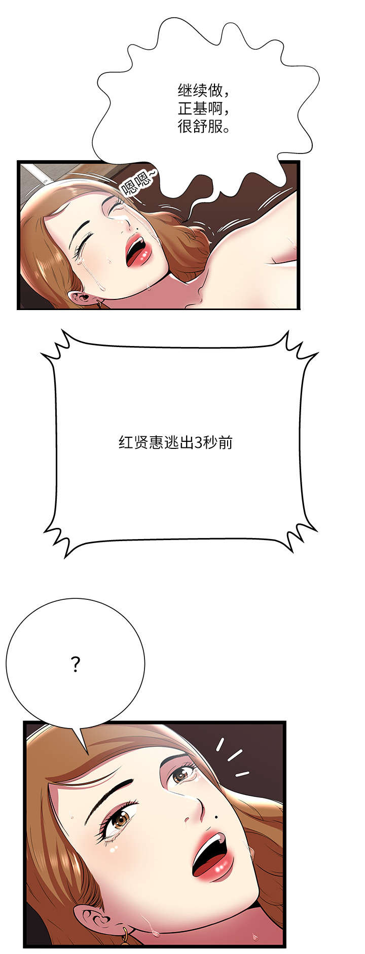 第14话5