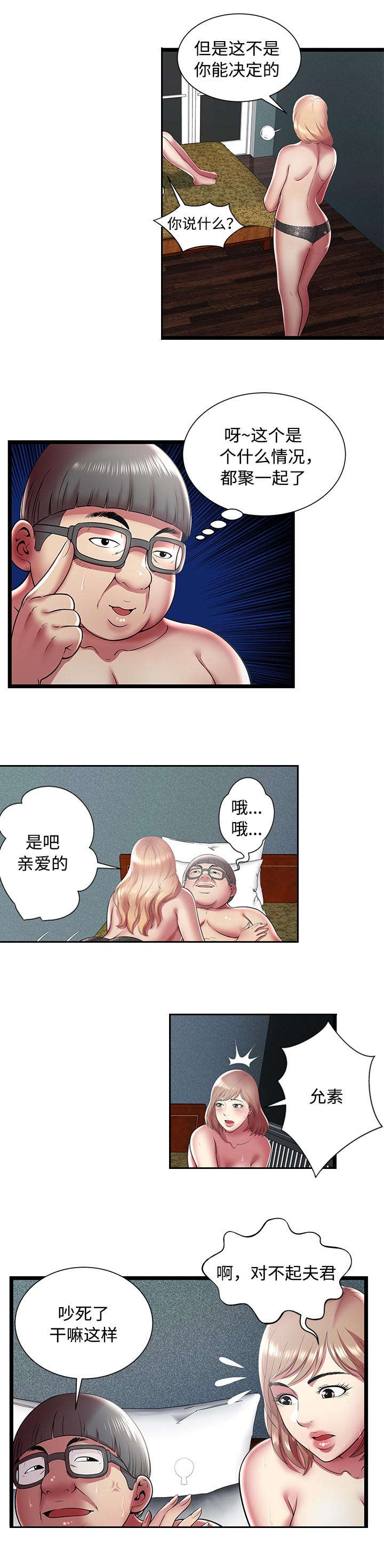第19话7