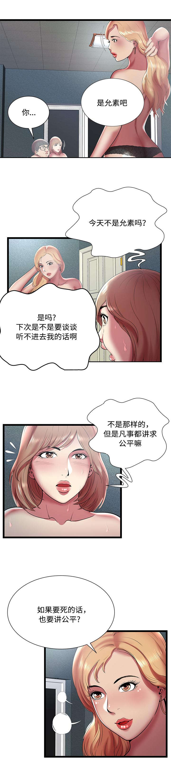 第19话6