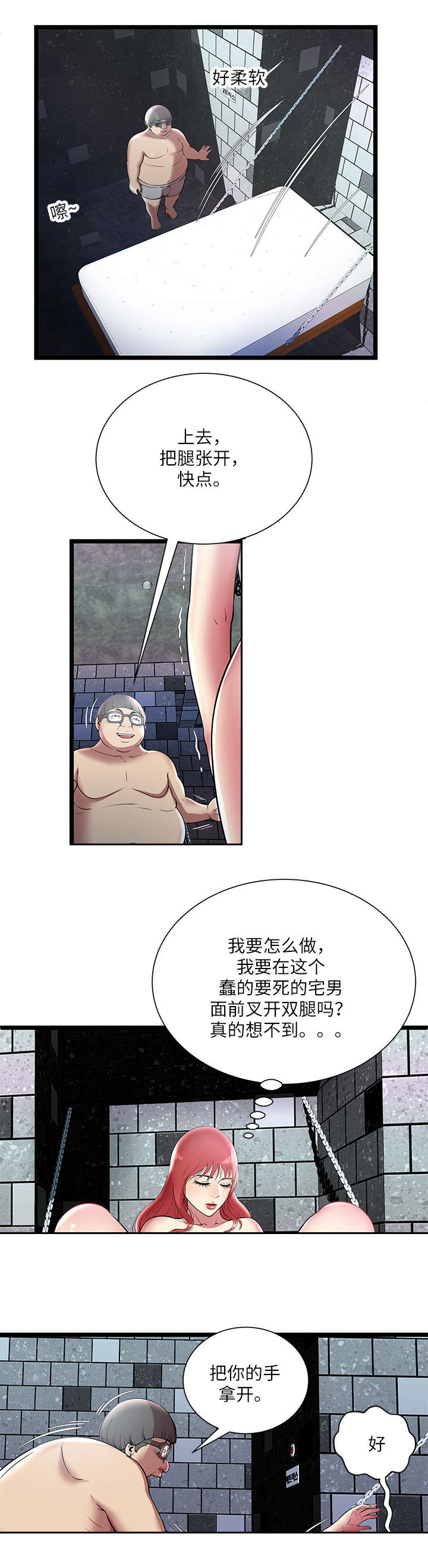 第9话7