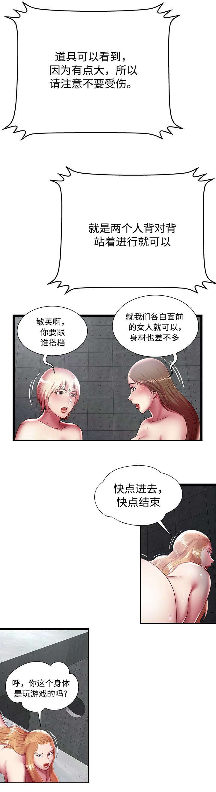 第24话2