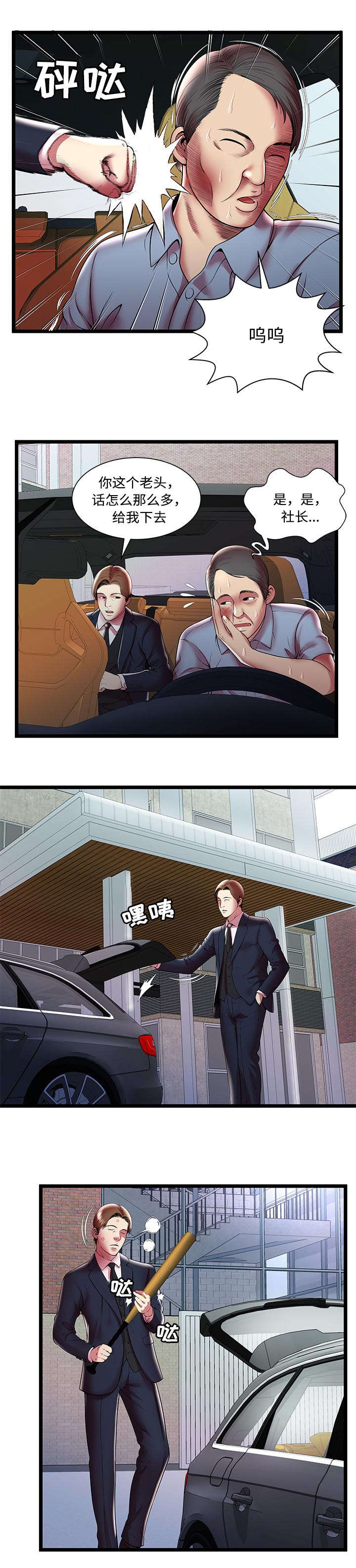 第23话4