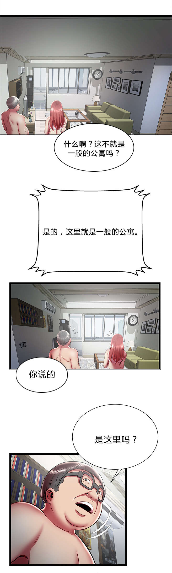 第29话4