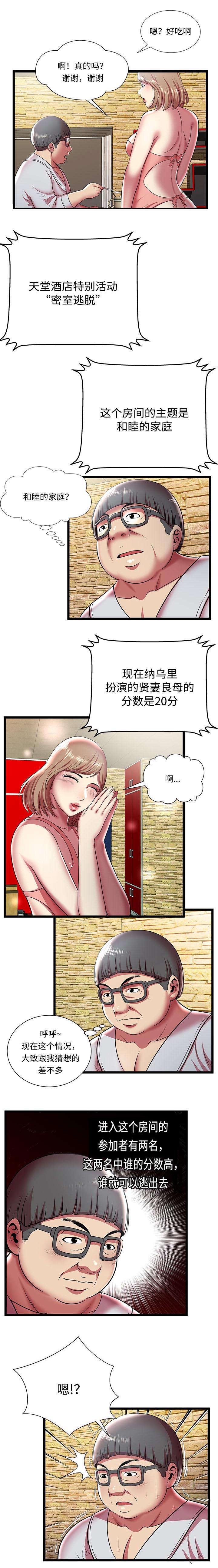 第16话9